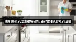 최저가보장,무료설치커튼블라인드공장직영커텐,암막,우드콤비