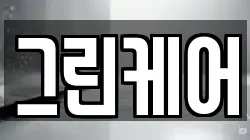 그린케어