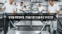 탐정들의영업비밀,경찰출신흥신소불륜증거수집전문