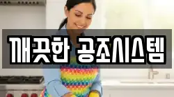 경북 경주시 동천동 청소,입주청소,사무실청소,에어컨청소,특수청소,상가청소,거주청소,유품정리