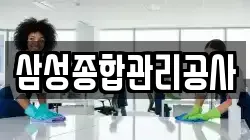 경북 경주시 사정동 청소,입주청소,사무실청소,에어컨청소,특수청소,상가청소,거주청소,유품정리