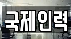 경북 경주시 서부동 청소,입주청소,사무실청소,에어컨청소,특수청소,상가청소,거주청소,유품정리