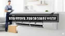 탐정들의영업비밀,경찰출신흥신소불륜증거수집전문