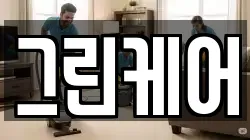 그린케어