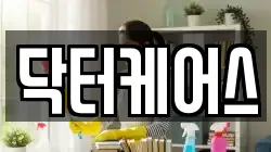 닥터케어스