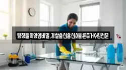 탐정들의영업비밀,경찰출신흥신소불륜증거수집전문
