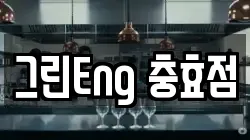 경북 경주시 충효동 청소,입주청소,사무실청소,에어컨청소,특수청소,상가청소,거주청소,유품정리