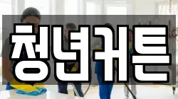 경북 경주시 평동 청소,입주청소,사무실청소,에어컨청소,특수청소,상가청소,거주청소,유품정리