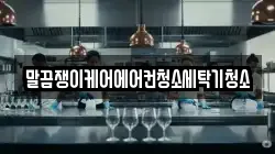 경북 경주시 황남동 청소,입주청소,사무실청소,에어컨청소,특수청소,상가청소,거주청소,유품정리
