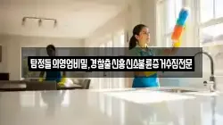 탐정들의영업비밀,경찰출신흥신소불륜증거수집전문