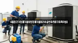경북 고령군 운수면 청소,입주청소,사무실청소,에어컨청소,특수청소,상가청소,거주청소,유품정리