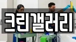 크린갤러리