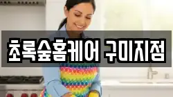 경북 구미시 청소,입주청소,사무실청소,에어컨청소,특수청소,상가청소,거주청소,유품정리