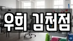 경북 김천시 모암동 청소,입주청소,사무실청소,에어컨청소,특수청소,상가청소,거주청소,유품정리