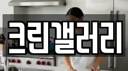 크린갤러리