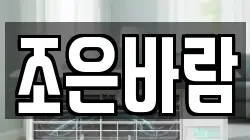 경북 김천시 아포읍 청소,입주청소,사무실청소,에어컨청소,특수청소,상가청소,거주청소,유품정리
