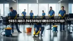 빈집정리,유품정리,촌집정리사무실상가폐업정리가전가구수거철거