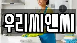 우리씨앤씨
