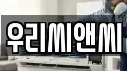 우리씨앤씨