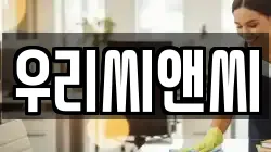 우리씨앤씨