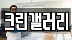 크린갤러리