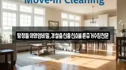 탐정들의영업비밀,경찰출신흥신소불륜증거수집전문