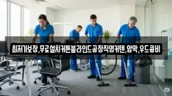 최저가보장,무료설치커튼블라인드공장직영커텐,암막,우드콤비