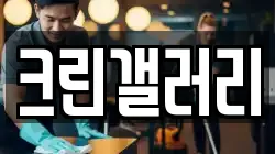 크린갤러리
