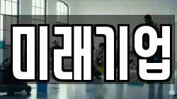 경북 상주시 초산동 청소,입주청소,사무실청소,에어컨청소,특수청소,상가청소,거주청소,유품정리