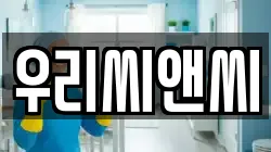 우리씨앤씨