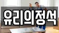 경북 상주시 헌신동 청소,입주청소,사무실청소,에어컨청소,특수청소,상가청소,거주청소,유품정리