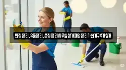 빈집정리,유품정리,촌집정리사무실상가폐업정리가전가구수거철거
