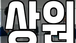 상원