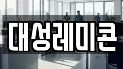 경북 안동시 길안면 청소,입주청소,사무실청소,에어컨청소,특수청소,상가청소,거주청소,유품정리