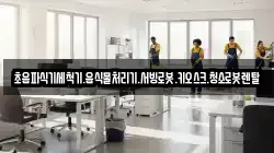 경북 안동시 남부동 청소,입주청소,사무실청소,에어컨청소,특수청소,상가청소,거주청소,유품정리