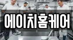 경북 안동시 명륜동 청소,입주청소,사무실청소,에어컨청소,특수청소,상가청소,거주청소,유품정리