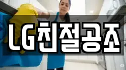 LG친절공조