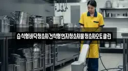 경북 안동시 북문동 청소,입주청소,사무실청소,에어컨청소,특수청소,상가청소,거주청소,유품정리