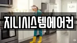 경북 안동시 수상동 청소,입주청소,사무실청소,에어컨청소,특수청소,상가청소,거주청소,유품정리
