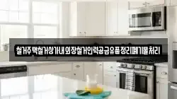 철거주택철거상가내외장철거인력공급유품정리폐기물처리