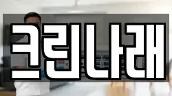 크린나래