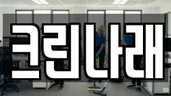 크린나래