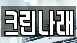 크린나래