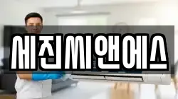 세진씨앤에스