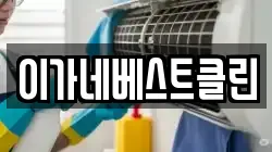 경북 영주시 상망동 청소,입주청소,사무실청소,에어컨청소,특수청소,상가청소,거주청소,유품정리