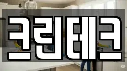크린테크