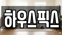 경북 영주시 적서동 청소,입주청소,사무실청소,에어컨청소,특수청소,상가청소,거주청소,유품정리
