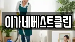 경북 영주시 하망동 청소,입주청소,사무실청소,에어컨청소,특수청소,상가청소,거주청소,유품정리