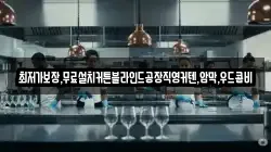 최저가보장,무료설치커튼블라인드공장직영커텐,암막,우드콤비