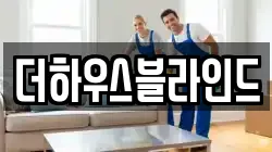 경북 영천시 대창면 청소,입주청소,사무실청소,에어컨청소,특수청소,상가청소,거주청소,유품정리